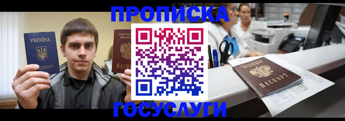 миграционный учет в Лакинске