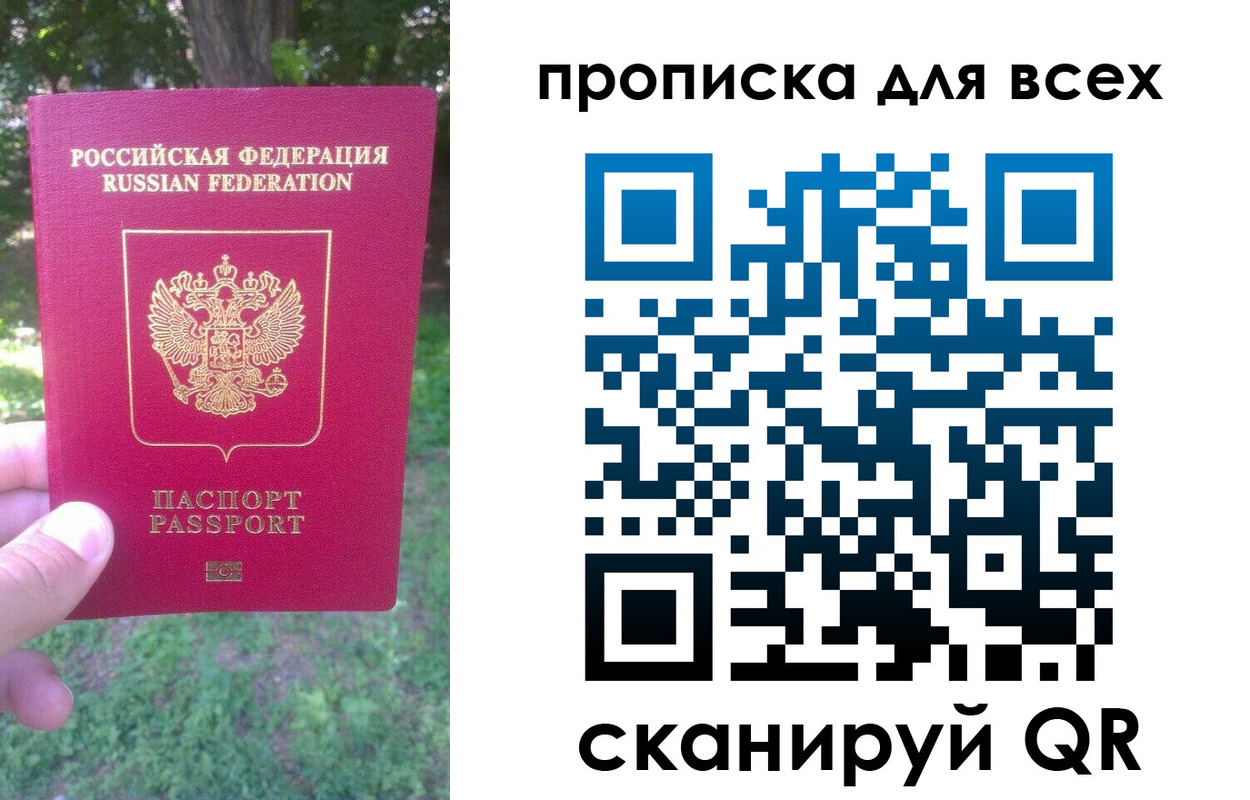 временная регистрация 2025 в Лакинске