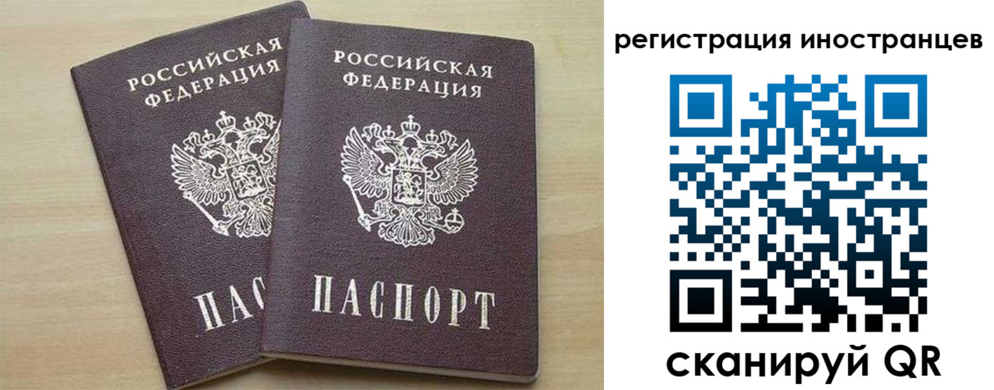 временная регистрация 2025 в Лакинске