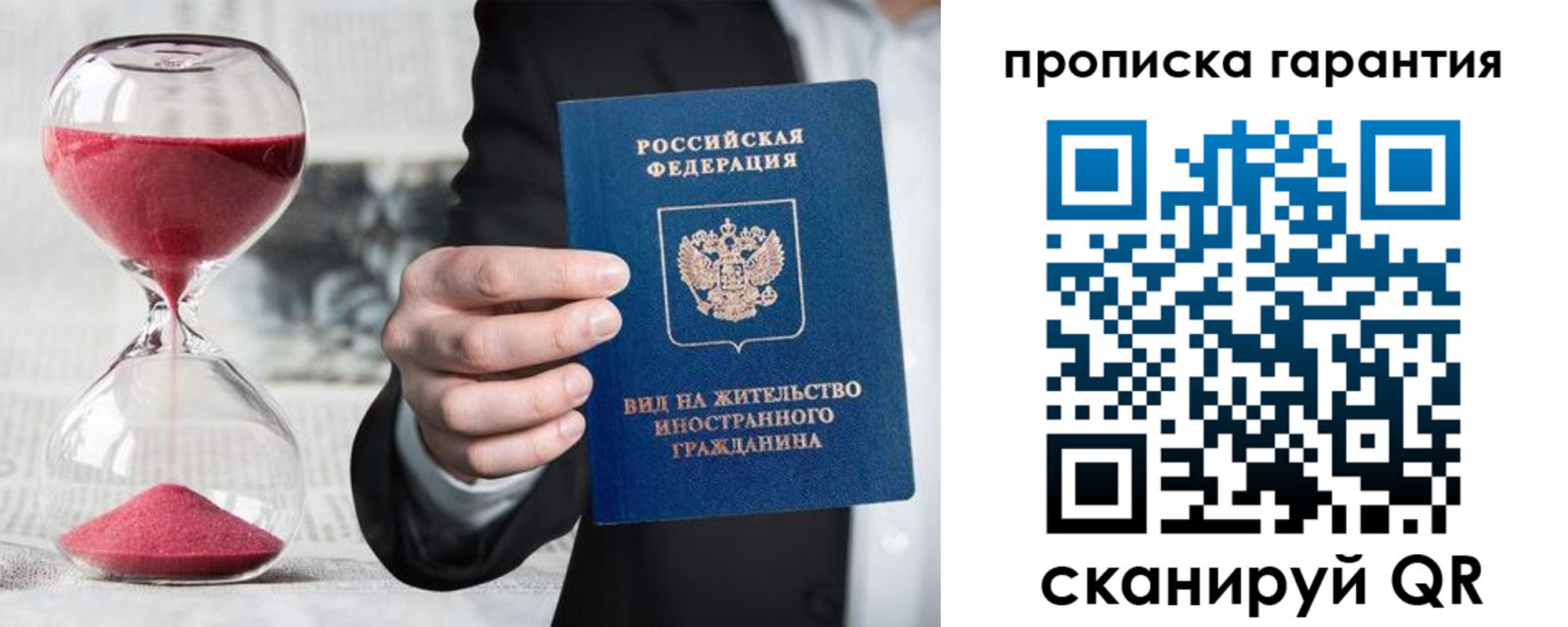 прописка от собственника в Лакинске