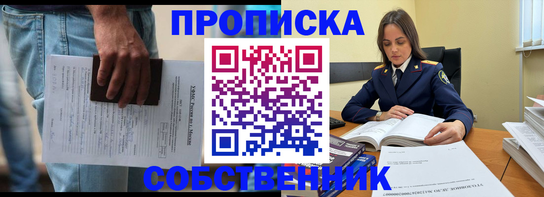 где прописаться в Лакинске