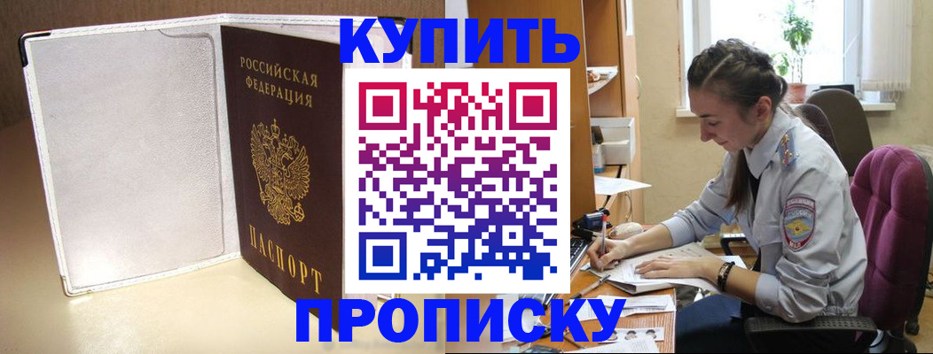 миграционный учет в Лакинске