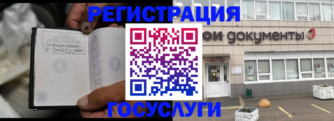 где прописаться в Лакинске