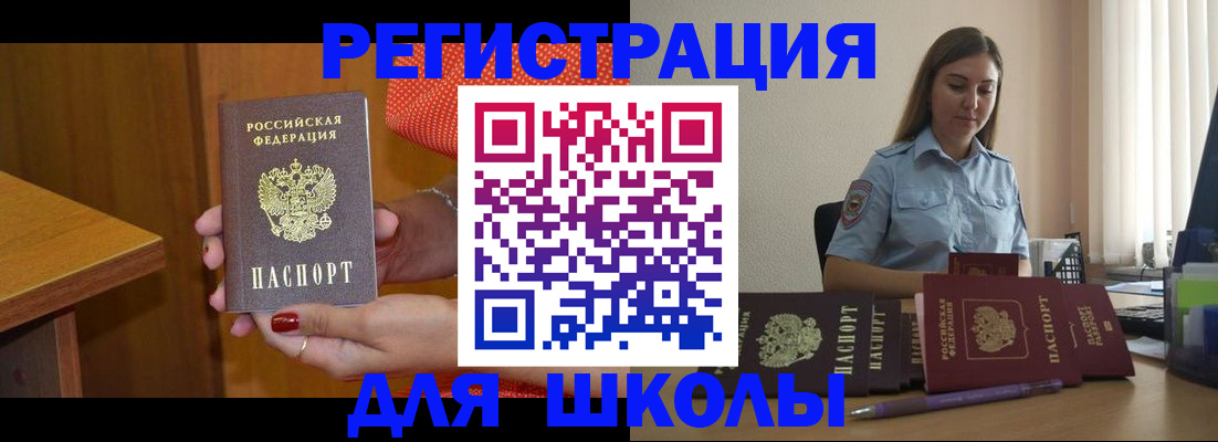 временная регистрация адрес в Лакинске