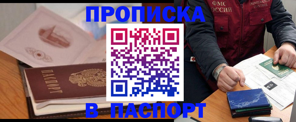 временная регистрация адрес в Лакинске