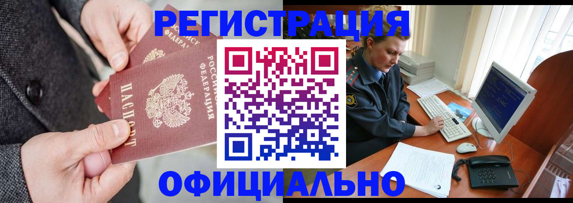 временная регистрация гарантия в Лакинске